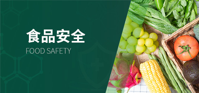 m_safe_banner